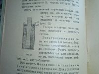 Лот: 23691568. Фото: 5. Две редких книги по гальваническим...