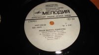 Лот: 18334133. Фото: 3. 2 маленьких пластинки одним лотом. Красноярск