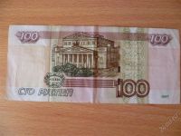Лот: 1771058. Фото: 2. Купюра номиналом 100 рублей. Банкноты
