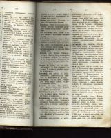 Лот: 7118346. Фото: 3. Бурдон И. Ф., Михельсон А. Д... Коллекционирование, моделизм