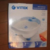 Лот: 4855054. Фото: 2. Массажная ванночка для ног VITEK... Массаж