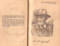 Лот: 13136514. Фото: 2. Егоров Василий, Назарян Ервант... Дом, сад, досуг