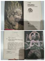 Лот: 24967531. Фото: 3. Кэмпо - традиция воинских искусств... Литература, книги
