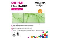 Лот: 24926427. Фото: 4. Экран под ванну MELODIA DELLA... Красноярск