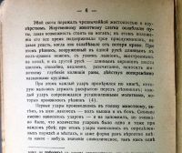Лот: 20045974. Фото: 7. Еврейский вопрос.* Жертвенный...