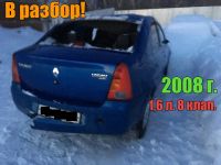 Лот: 21719924. Фото: 2. блок управления ДВС Renault Logan... Автозапчасти