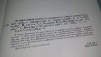 Лот: 11307322. Фото: 4. oz меш. (29..06) От землемерной... Красноярск
