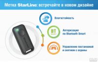Лот: 17057626. Фото: 4. Starline S96 V2 GSM (В наличии... Красноярск
