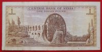 Лот: 22227777. Фото: 2. (№2571/1Б) 1 фунт 1967 (Сирия). Банкноты