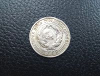 Лот: 19173594. Фото: 2. 20 копеек 1930 г серебро. Монеты