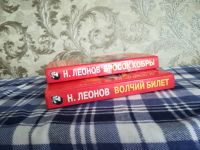 Лот: 19040204. Фото: 4. Леонов Николай. Бросок кобры...