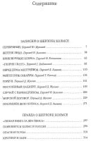 Лот: 17192323. Фото: 4. Знаменитый Шерлок Холмс. Авторы...