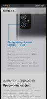 Лот: 17767966. Фото: 7. Asus Zenfone 8 Global Version
