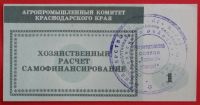 Лот: 4994126. Фото: 2. (№3782-2) 1 рубль (Агропромышленный... Банкноты
