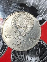 Лот: 25528021. Фото: 2. СССР 1 рубль, 1986 Международный... Монеты