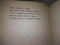 Лот: 18790440. Фото: 3. Конан Дойль. Сочинения в 2т (комплект... Красноярск