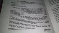 Лот: 12993814. Фото: 2. оз.."Личная гвардия" Сталина... Общественные и гуманитарные науки
