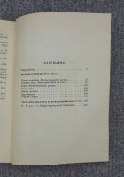 Лот: 25848218. Фото: 2. В. Каверин Собрание сочинений... Литература