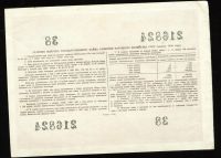 Лот: 12231287. Фото: 2. облигация на сумму 10 рублей 1956... Открытки, билеты и др.