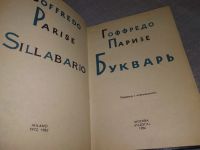 Лот: 18970305. Фото: 3. (1092335) Гоффредо Паризе. Букварь... Красноярск