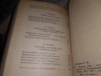 Лот: 4349710. Фото: 8. Г.К.Честертон, Рассказы, В книгу...