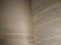 Лот: 25361993. Фото: 4. вб/oz(4092349)Леонов Владислав...