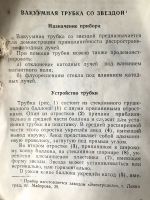 Лот: 19982496. Фото: 7. Советская демонстрационная электронная...