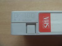 Лот: 19246151. Фото: 3. Видеокассета вк-180 бежевая ц... Бытовая техника