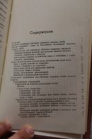 Лот: 18112144. Фото: 7. Книга: Плавать, раньше чем ходить...