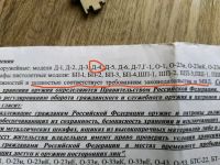 Лот: 17763910. Фото: 6. Сейф. Оружейный шкаф.