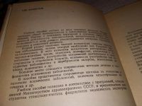 Лот: 16699910. Фото: 2. оз..(12..01) Матвеев В.Ф. Учебное... Медицина и здоровье