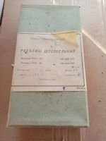 Лот: 24929549. Фото: 2. разъёмы штепсельные РП3 - 30. Радиодетали  (электронные компоненты)