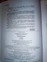 Лот: 24891791. Фото: 3. Учебник Информатика 6 класс Босова... Литература, книги