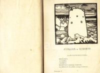Лот: 18064805. Фото: 9. М.Метерлинк (Лауреат Нобелевской...