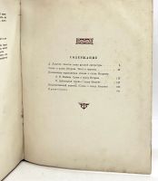 Лот: 24582212. Фото: 4. 📙 Слово о полку Игореве. Детгиз...
