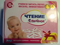 Лот: 7015609. Фото: 2. Программа развития интеллекта... Игрушки