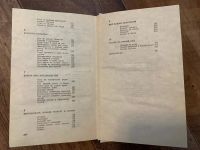 Лот: 17164331. Фото: 3. Хозяйке на заметку. Советы по... Литература, книги