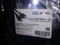 Лот: 8494731. Фото: 2. кабель hdmi (m) - hdmi (m) 1.2... Комплектующие