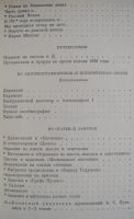 Лот: 24343377. Фото: 5. А.С. Пушкин. Сочинения в 3 томах...