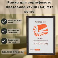 Лот: 25795478. Фото: 3. ф/рамка сосна СВЕТОСИЛА М17 МДФ... Фото, видеокамеры, оптика