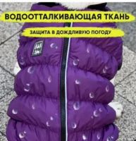 Лот: 25403720. Фото: 3. Жилет для собак водонепроницаемый... Растения и животные
