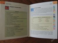 Лот: 2819677. Фото: 2. Китайская астрология, мини-энциклопедия. Литература, книги