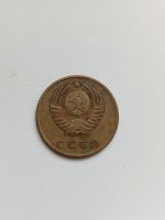 Лот: 16302446. Фото: 2. 3 копейки 1962. Монеты