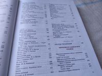 Лот: 18237276. Фото: 7. Ушинский К. Д. Родное Слово. Книга...