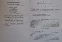 Лот: 16403903. Фото: 2. Кирпичики для характера. Детям и родителям