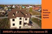 Лот: 17583252. Фото: 5. Гибкая черепица Docke Premium...
