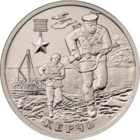 Лот: 9813253. Фото: 3. 2 рубля 2017 Керчь и Севастополь... Коллекционирование, моделизм