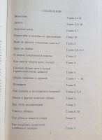 Лот: 25728539. Фото: 4. Андрей Яхонтов. Учебник жизни...