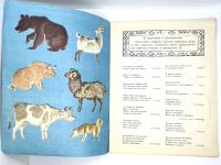 Лот: 25223825. Фото: 2. 📘 Загадки и отгадки. Альбом для... Детям и родителям