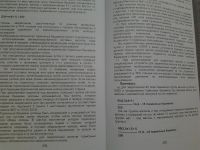 Лот: 15138018. Фото: 5. Книга-пособие "Безопасность движения...